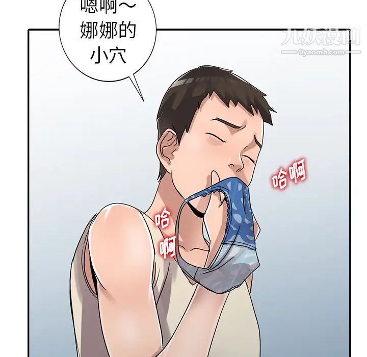 《娜娜变身记》漫画 第11话