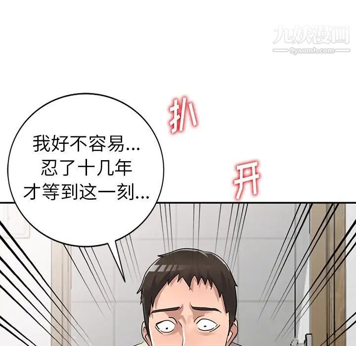 《娜娜变身记》漫画 第11话