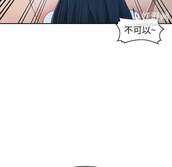 《娜娜变身记》漫画 第11话