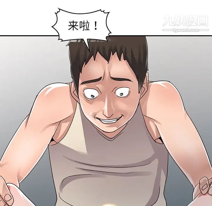 《娜娜变身记》漫画 第11话