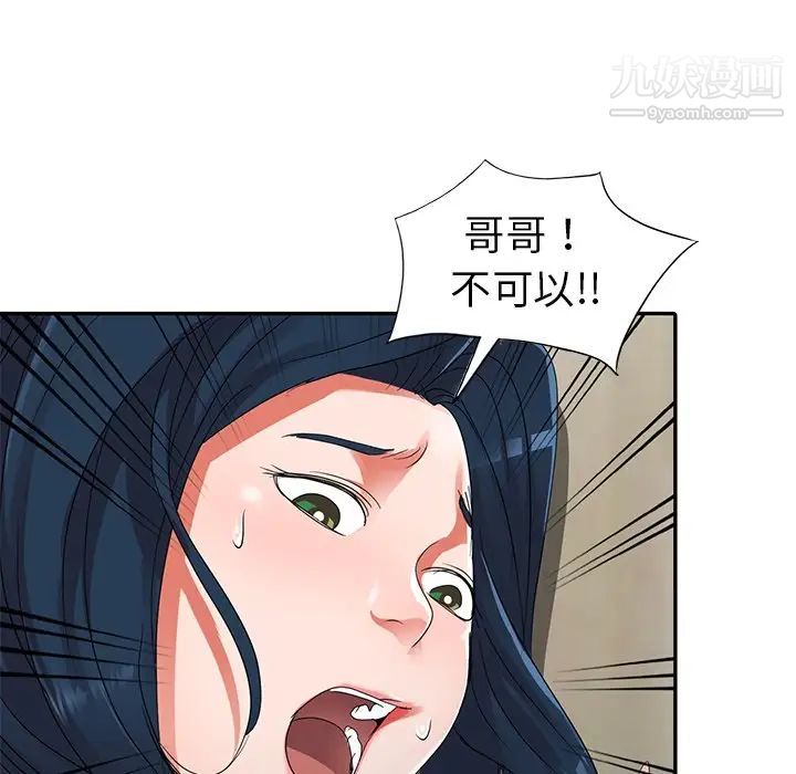 《娜娜变身记》漫画 第11话