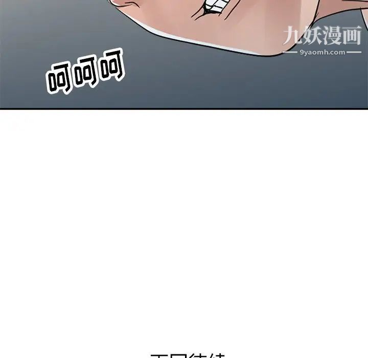 《娜娜变身记》漫画 第11话
