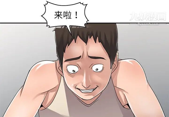 《娜娜变身记》漫画 第12话