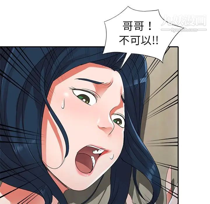 《娜娜变身记》漫画 第12话