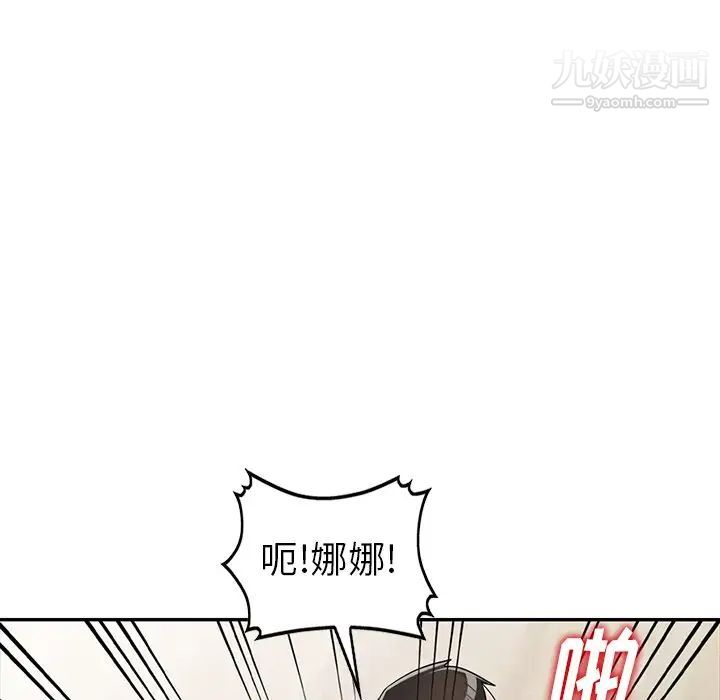 《娜娜变身记》漫画 第12话