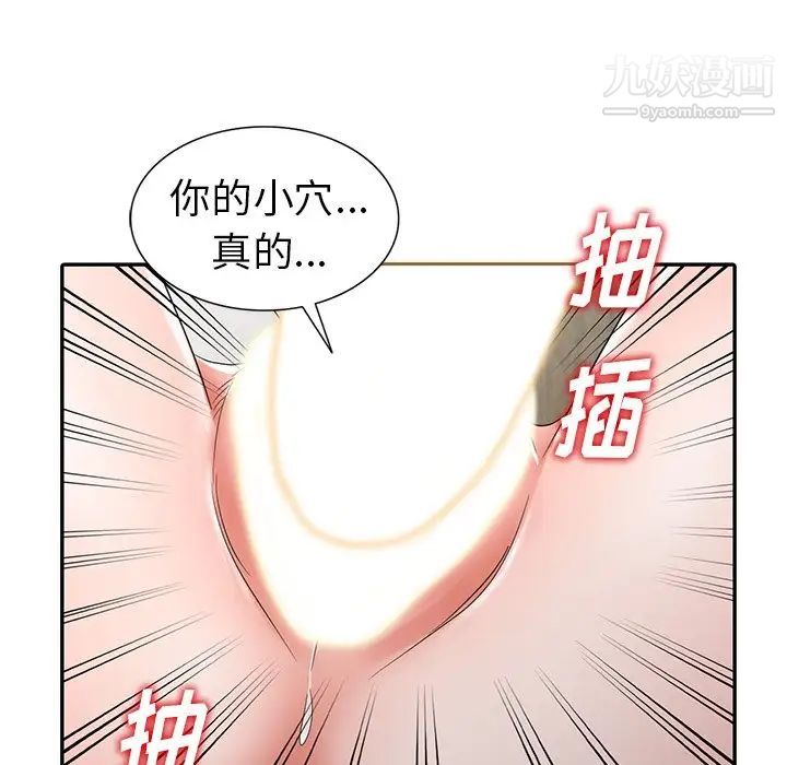 《娜娜变身记》漫画 第12话