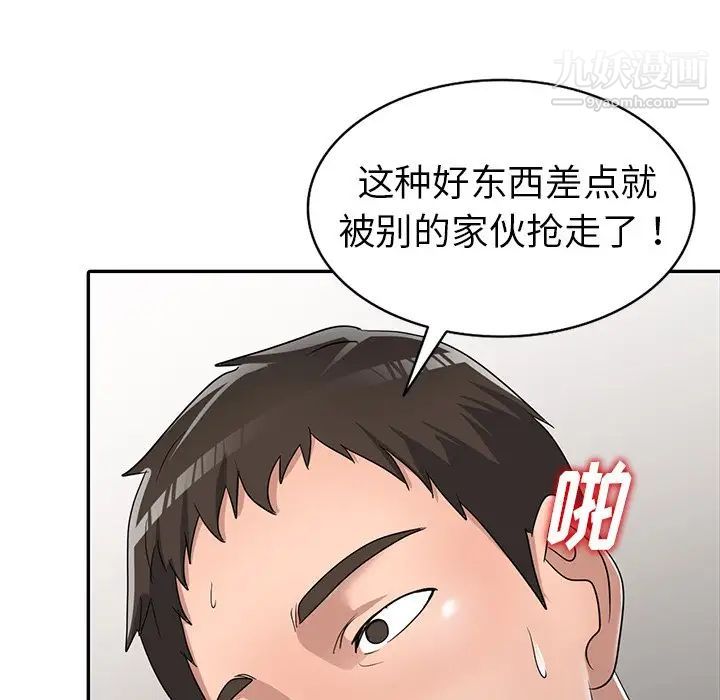 《娜娜变身记》漫画 第12话