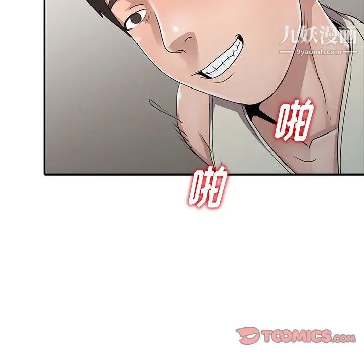 《娜娜变身记》漫画 第12话