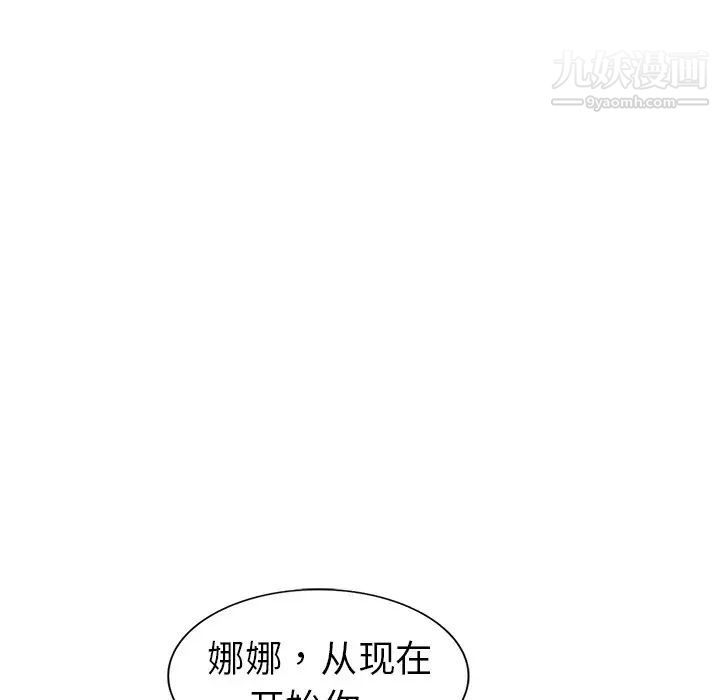 《娜娜变身记》漫画 第12话