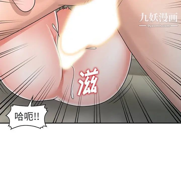 《娜娜变身记》漫画 第12话