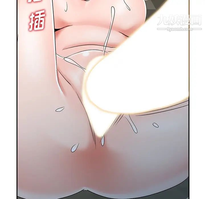 《娜娜变身记》漫画 第12话
