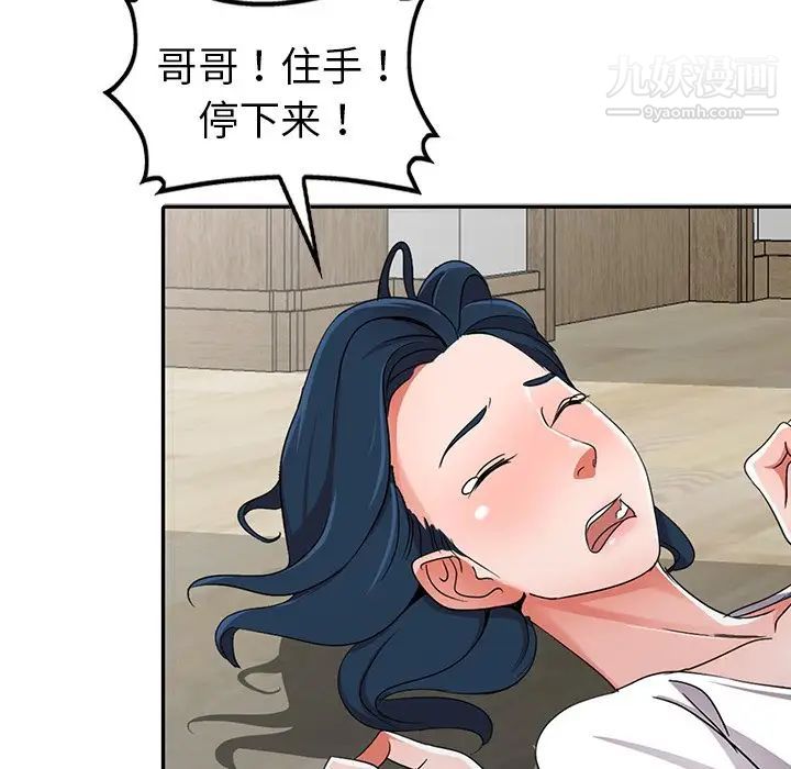 《娜娜变身记》漫画 第12话