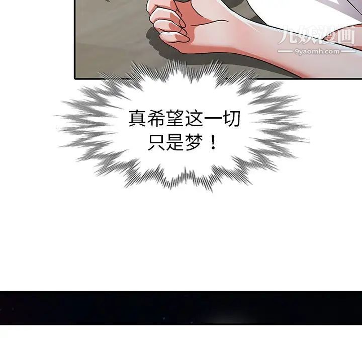 《娜娜变身记》漫画 第12话