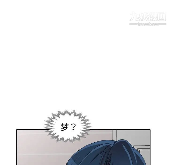 《娜娜变身记》漫画 第12话