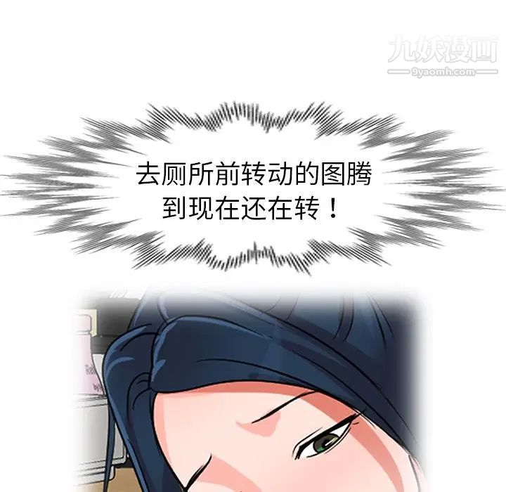 《娜娜变身记》漫画 第12话