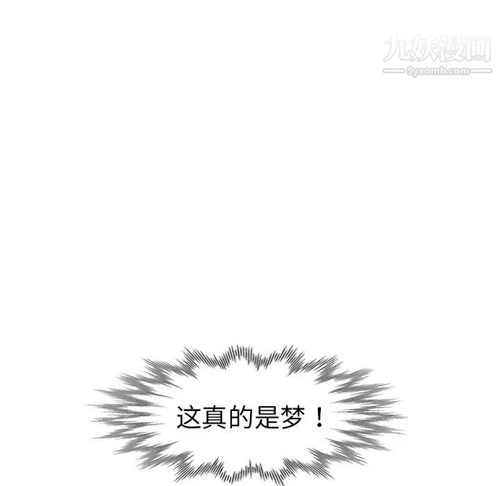 《娜娜变身记》漫画 第12话