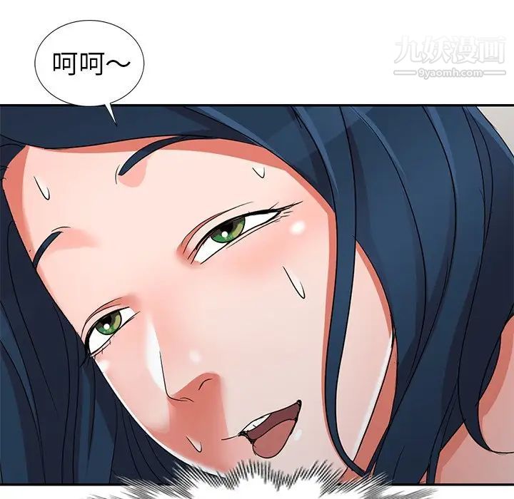 《娜娜变身记》漫画 第12话