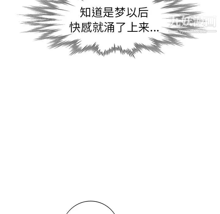 《娜娜变身记》漫画 第12话