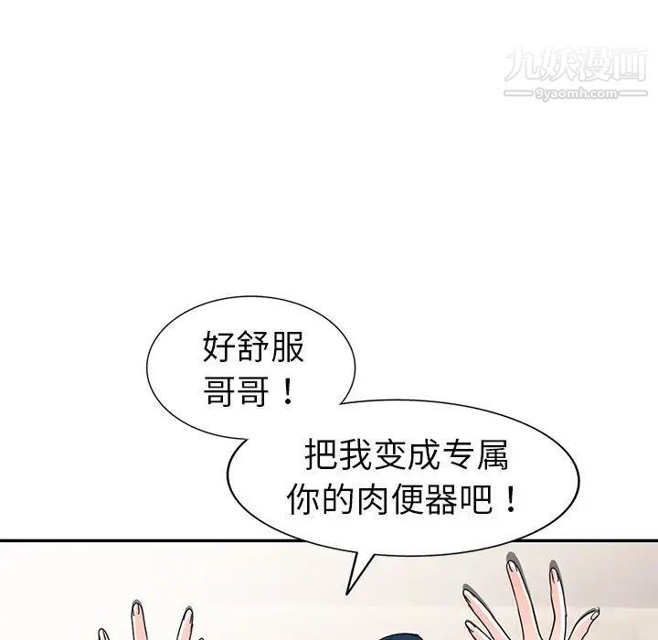 《娜娜变身记》漫画 第12话