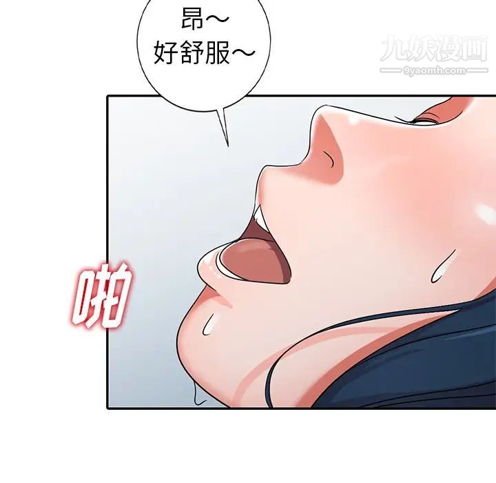 《娜娜变身记》漫画 第12话