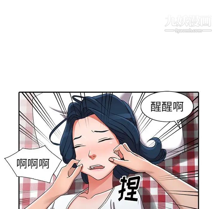 《娜娜变身记》漫画 第12话