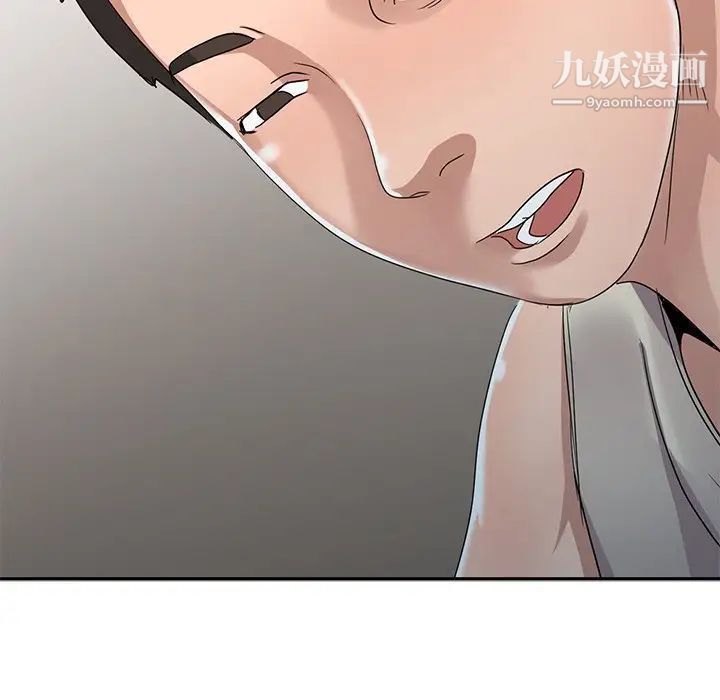 《娜娜变身记》漫画 第12话