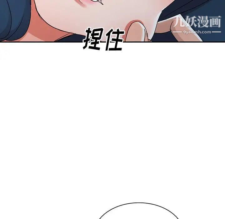 《娜娜变身记》漫画 第12话
