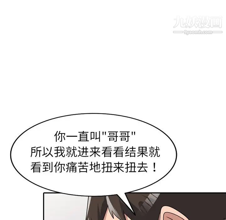 《娜娜变身记》漫画 第12话