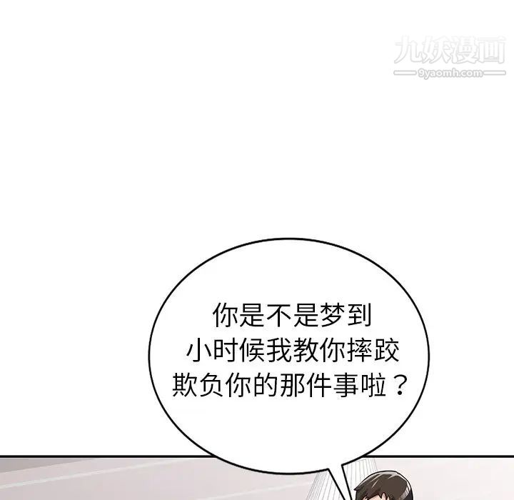 《娜娜变身记》漫画 第12话