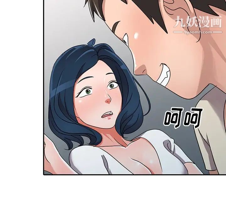 《娜娜变身记》漫画 第12话