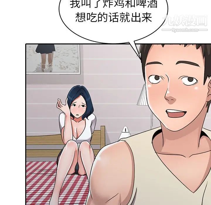 《娜娜变身记》漫画 第12话