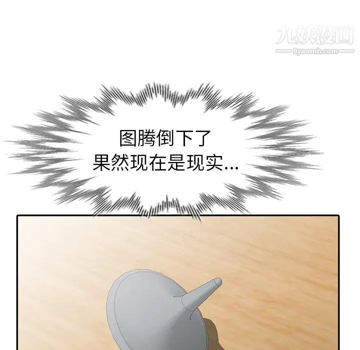 《娜娜变身记》漫画 第12话