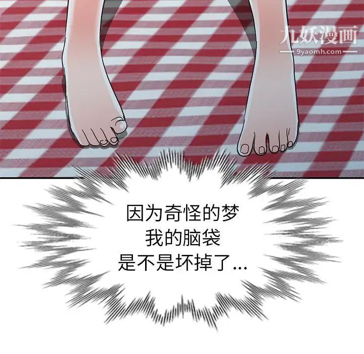 《娜娜变身记》漫画 第12话