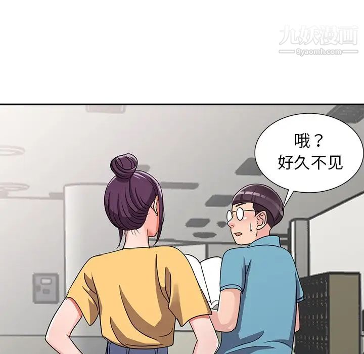 《娜娜变身记》漫画 第12话