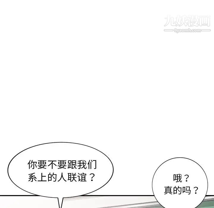 《娜娜变身记》漫画 第12话