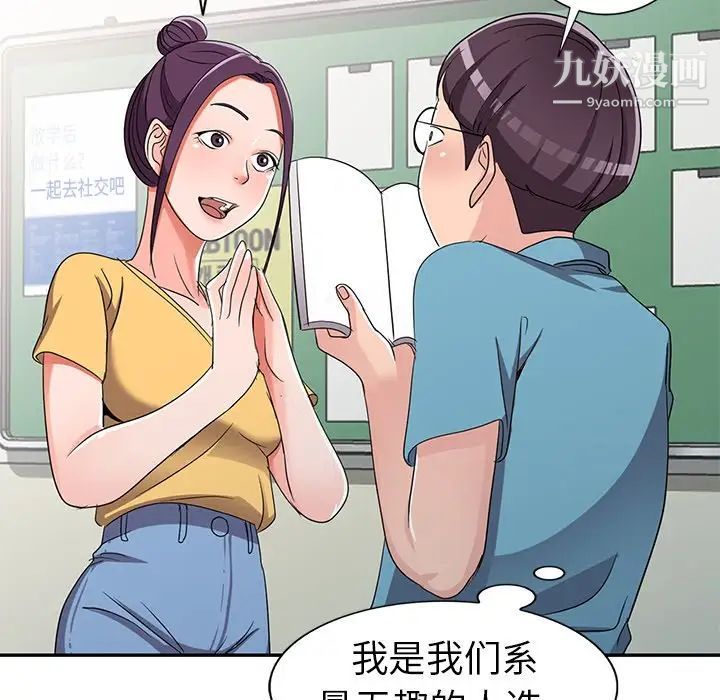 《娜娜变身记》漫画 第12话