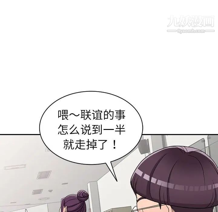 《娜娜变身记》漫画 第12话