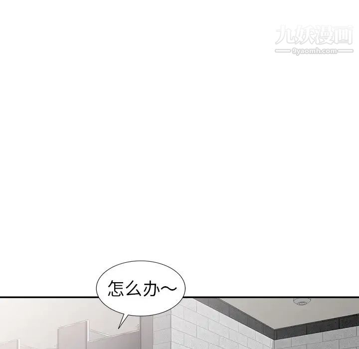 《娜娜变身记》漫画 第12话