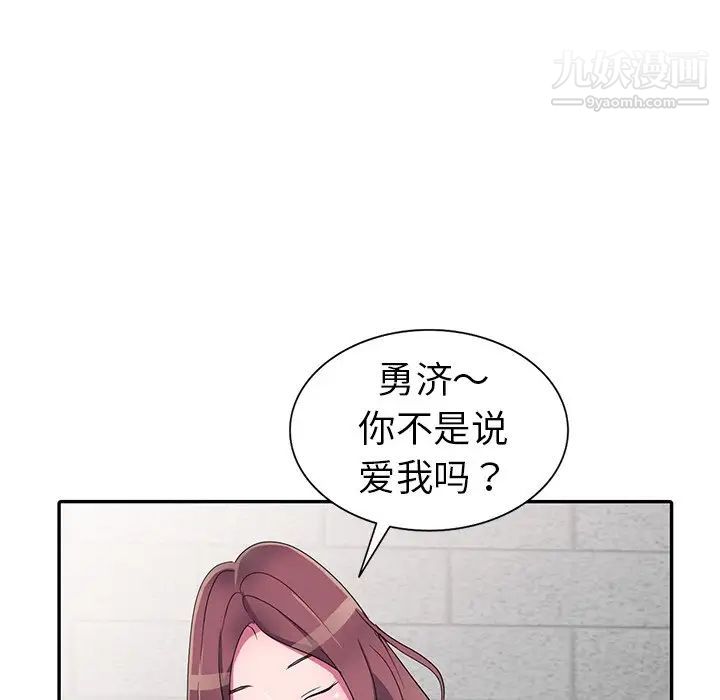 《娜娜变身记》漫画 第12话