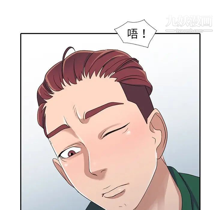 《娜娜变身记》漫画 第12话