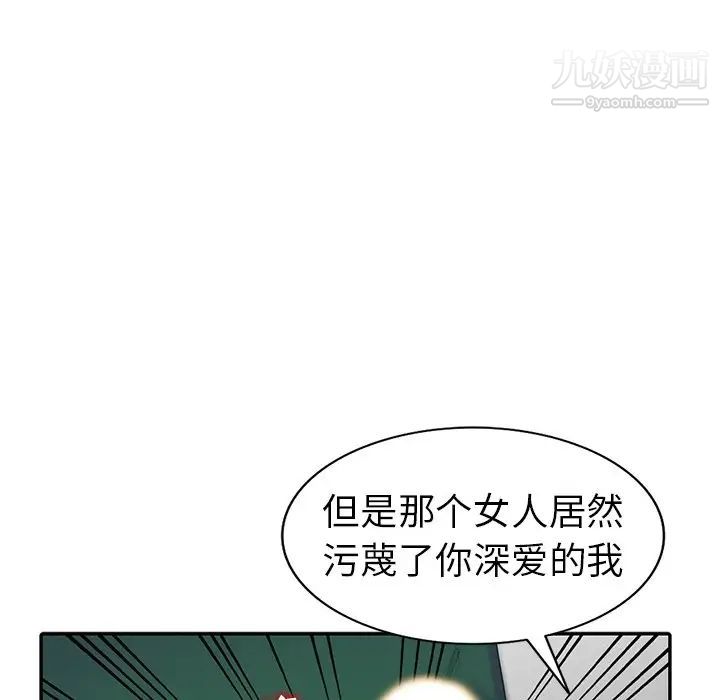 《娜娜变身记》漫画 第12话