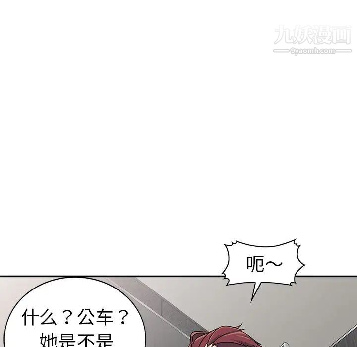 《娜娜变身记》漫画 第12话