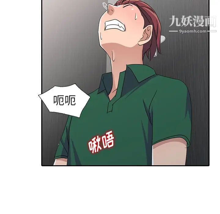 《娜娜变身记》漫画 第12话
