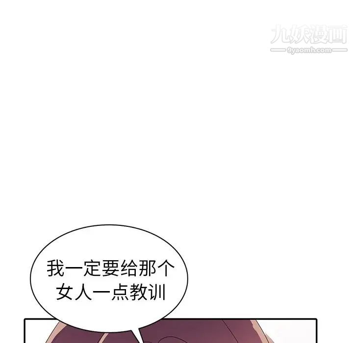《娜娜变身记》漫画 第12话