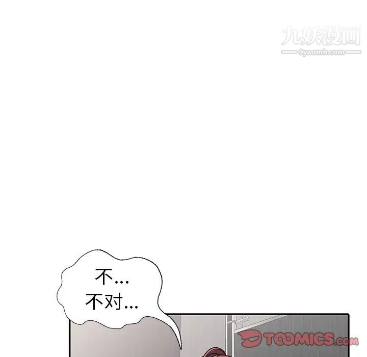 《娜娜变身记》漫画 第12话