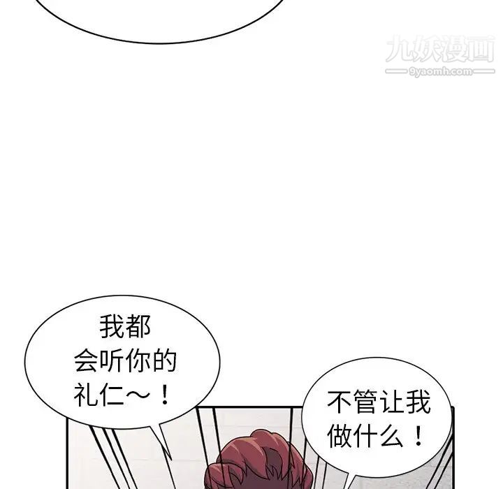 《娜娜变身记》漫画 第12话