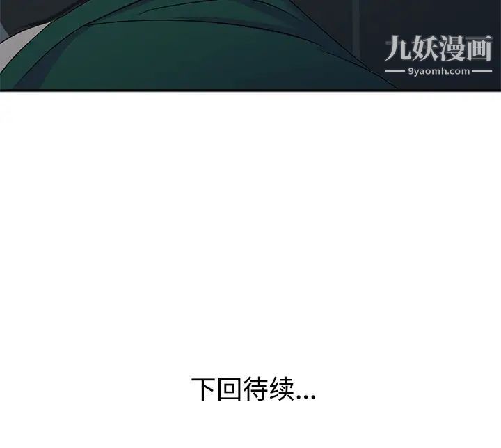 《娜娜变身记》漫画 第12话