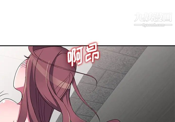 《娜娜变身记》漫画 第13话
