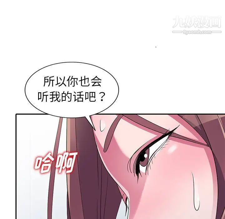 《娜娜变身记》漫画 第13话