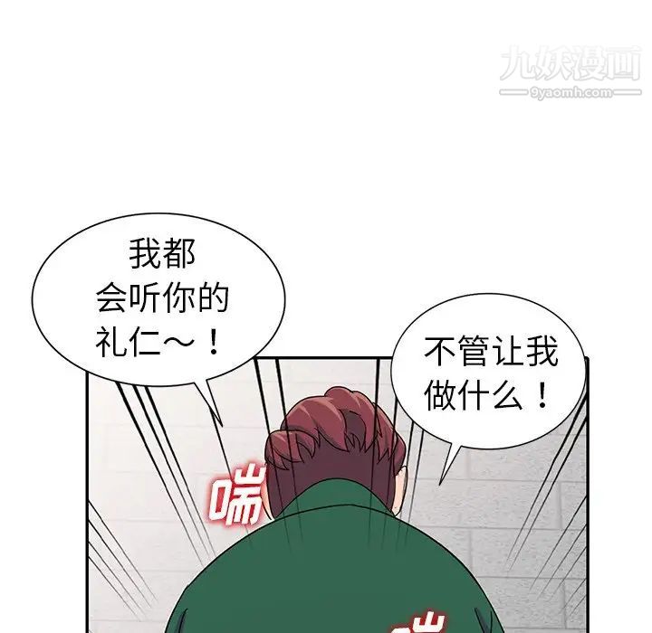 《娜娜变身记》漫画 第13话